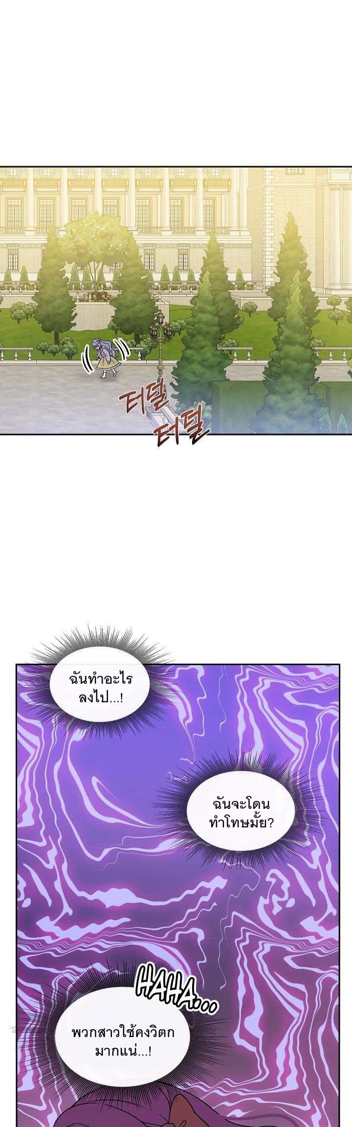 I’m the Main Character’s Child 1 (39)